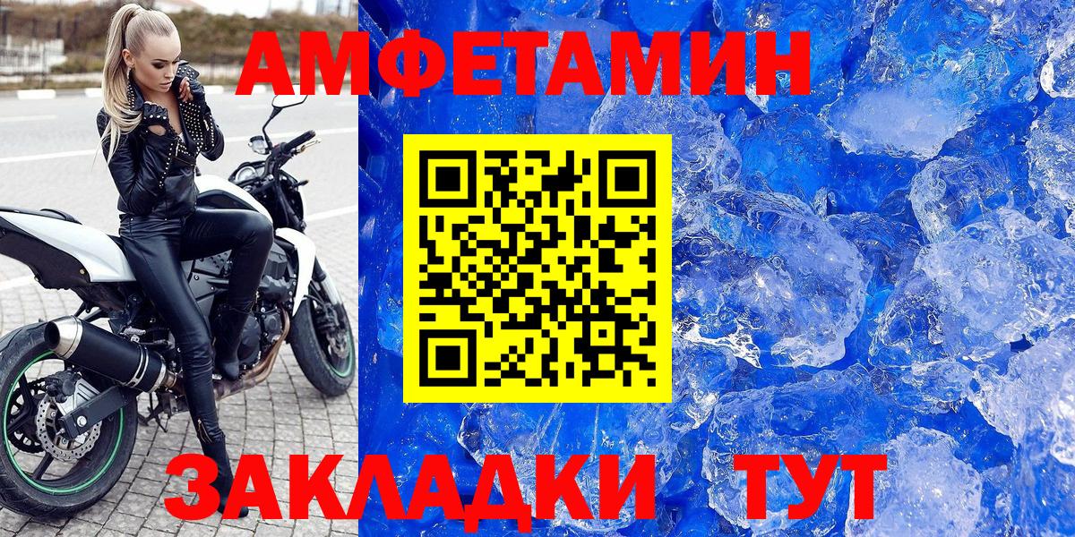 Amphetamine 98% Железноводск
