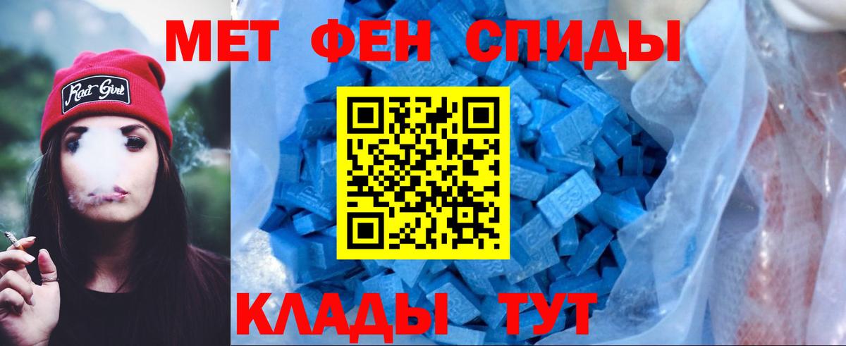 АМФЕТАМИН  АМФ  Вход с VPN  Железноводск  KRAKEN вход  АМФ 97% 