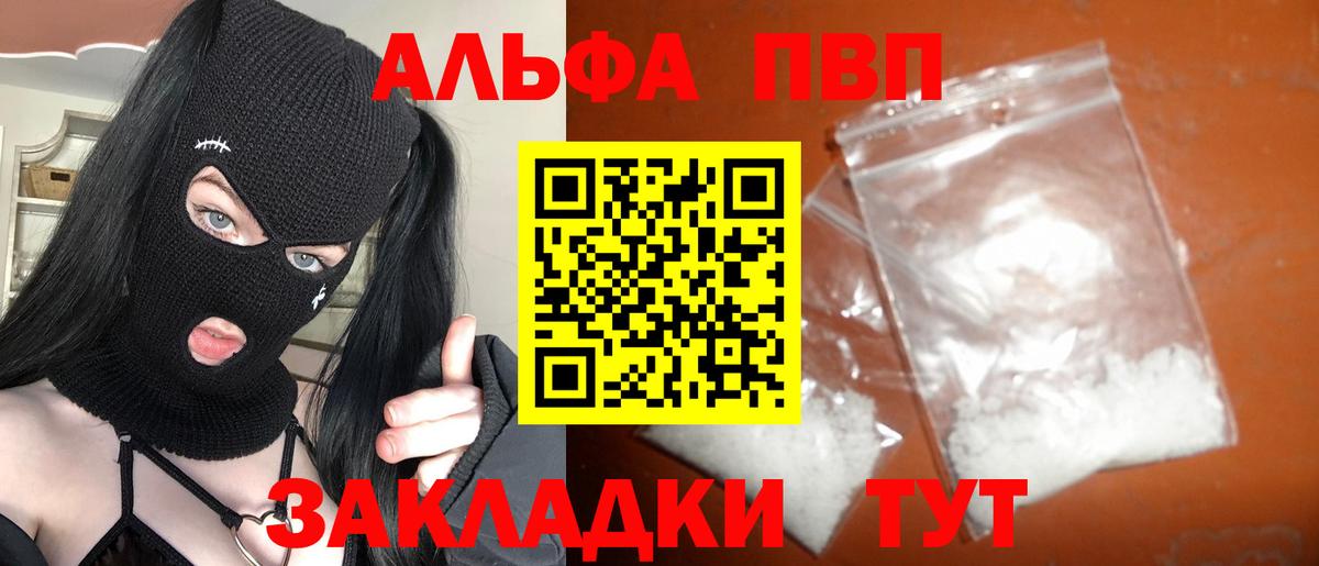 Alpha-PVP СК  A PVP СК  Alpha PVP Crystall  Железноводск  Вход с VPN 