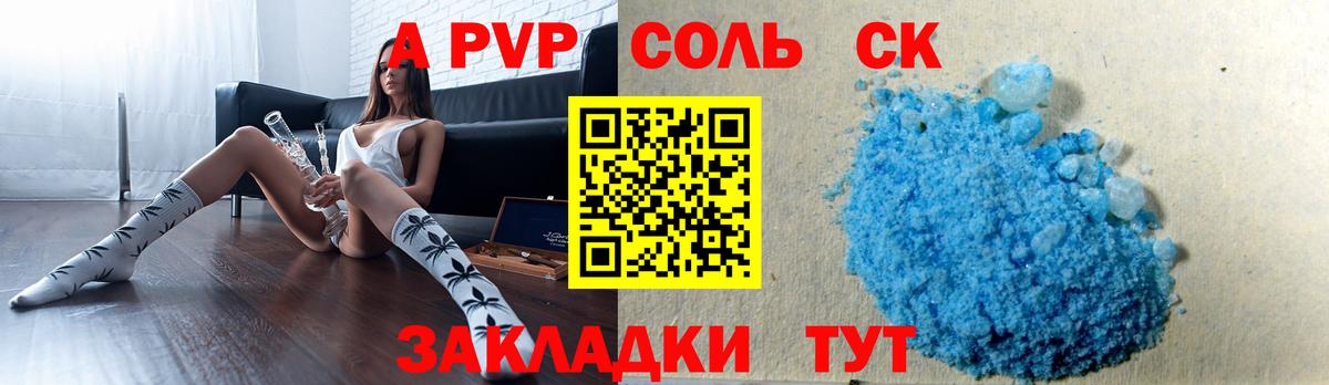 Alpha-PVP Crystall Железноводск