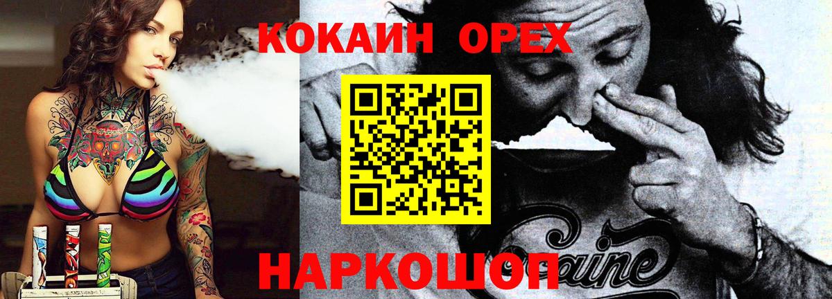 КОКАИН Перу  Кокаин Перу  Вход с VPN  Железноводск 