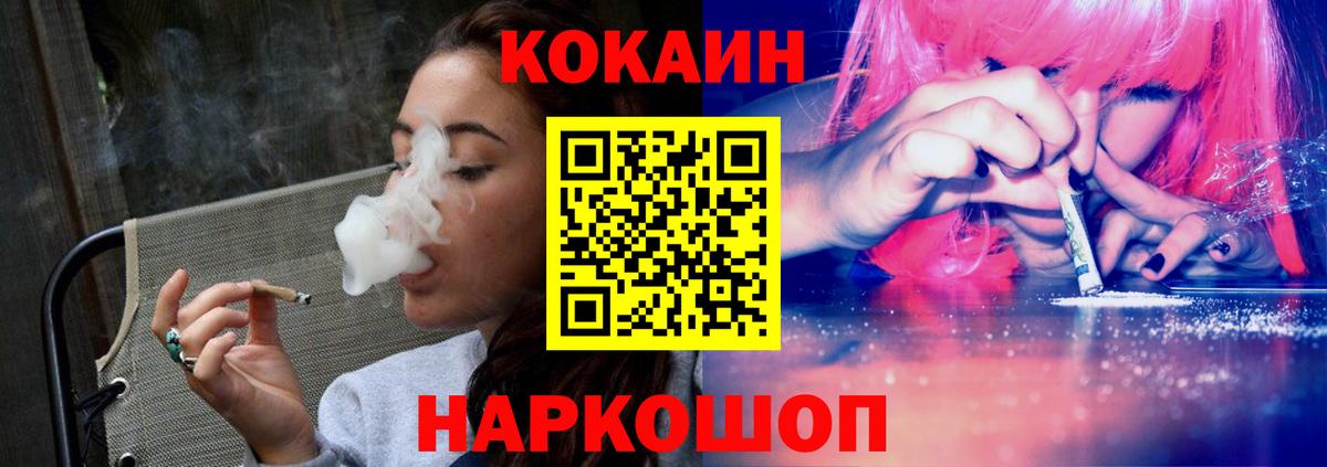 Cocaine Fish Scale Железноводск