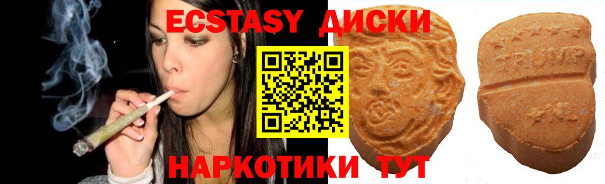 Экстази Cube  ЭКСТАЗИ 300 mg  KRAKEN зеркало  Вход с VPN  Железноводск  Экстази 