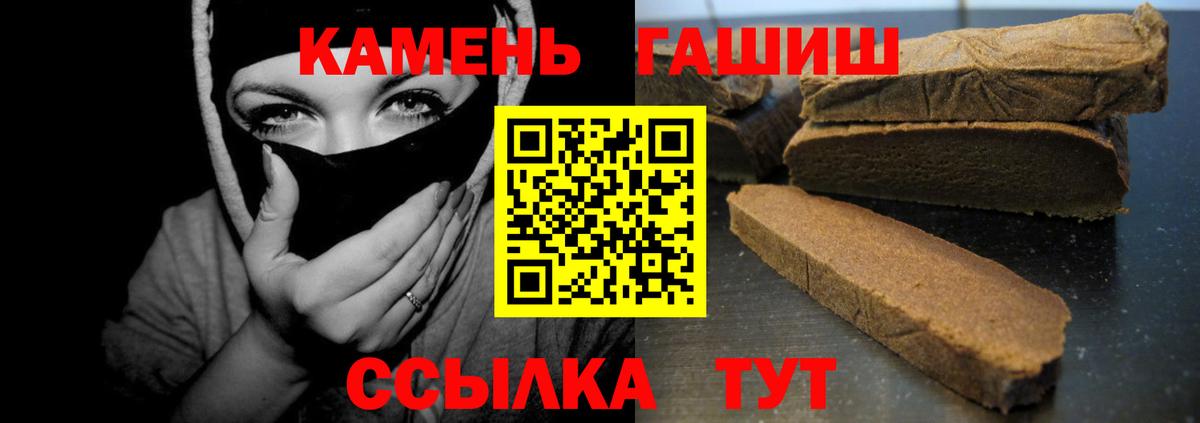 ГАШИШ Premium  Вход с VPN  Гашиш Ice-O-Lator  хочу   Железноводск 