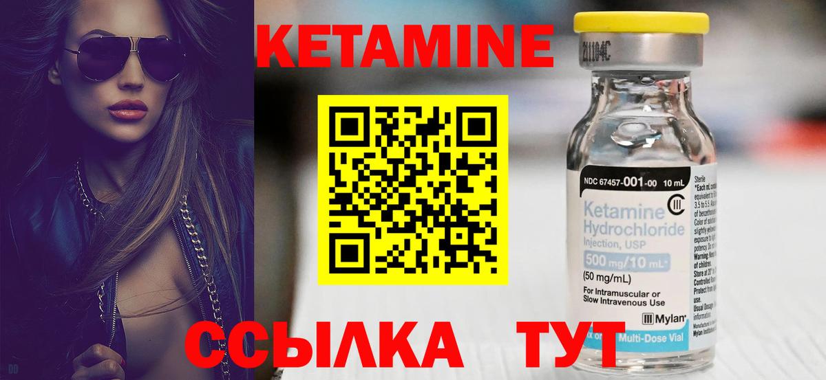 Железноводск  КЕТАМИН VHQ  Вход с VPN 