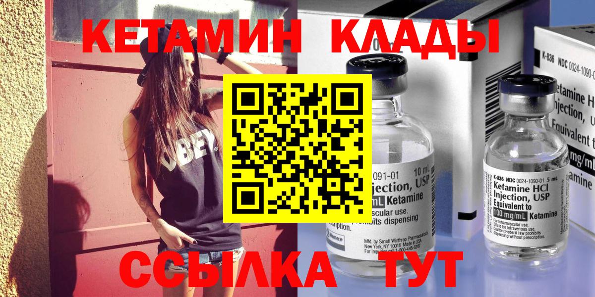 Кетамин ketamine Железноводск