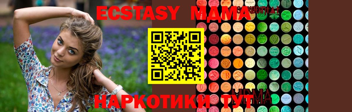 МДМА crystal  Вход с VPN  МДМА Molly  Железноводск 
