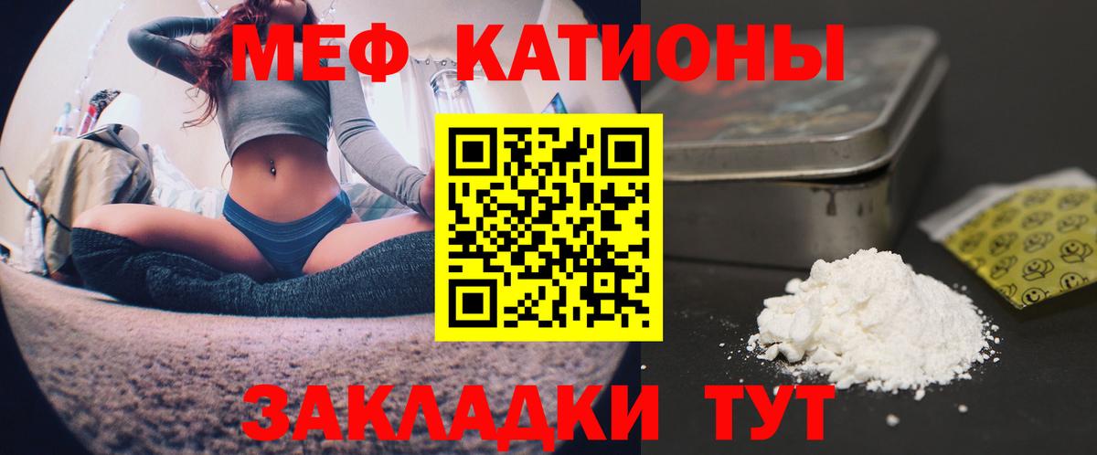 Меф VHQ  Вход с VPN  Мефедрон  Железноводск  Меф кристаллы  МЕФ 