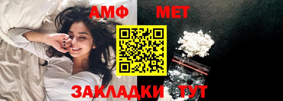 Первитин Декстрометамфетамин 99.9% Железноводск