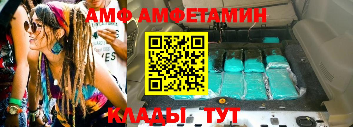 Железноводск  Метамфетамин кристалл  Метамфетамин кристалл  Вход с VPN 